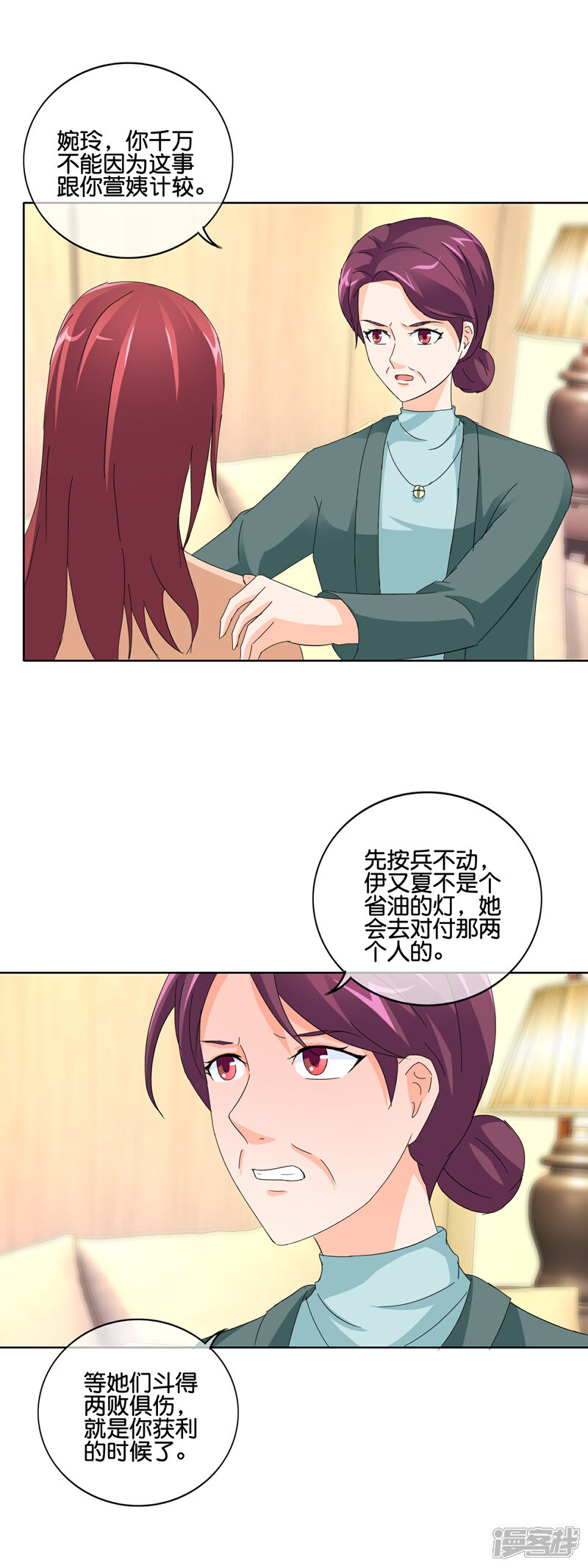 《首席男神领回家》第136话 搬出去住吧 第17页