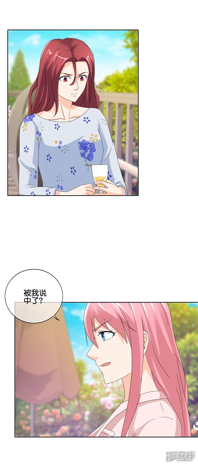 《首席男神领回家》第137话 谢谢你的茶 第10页