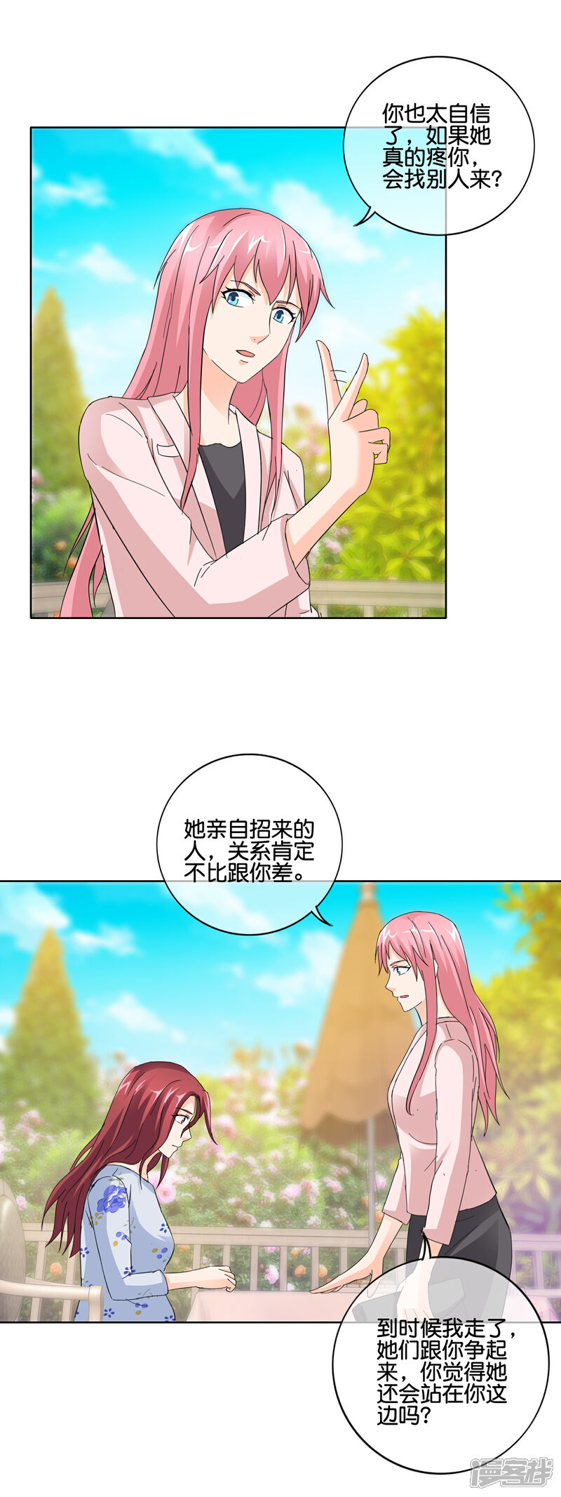 《首席男神领回家》第137话 谢谢你的茶 第12页