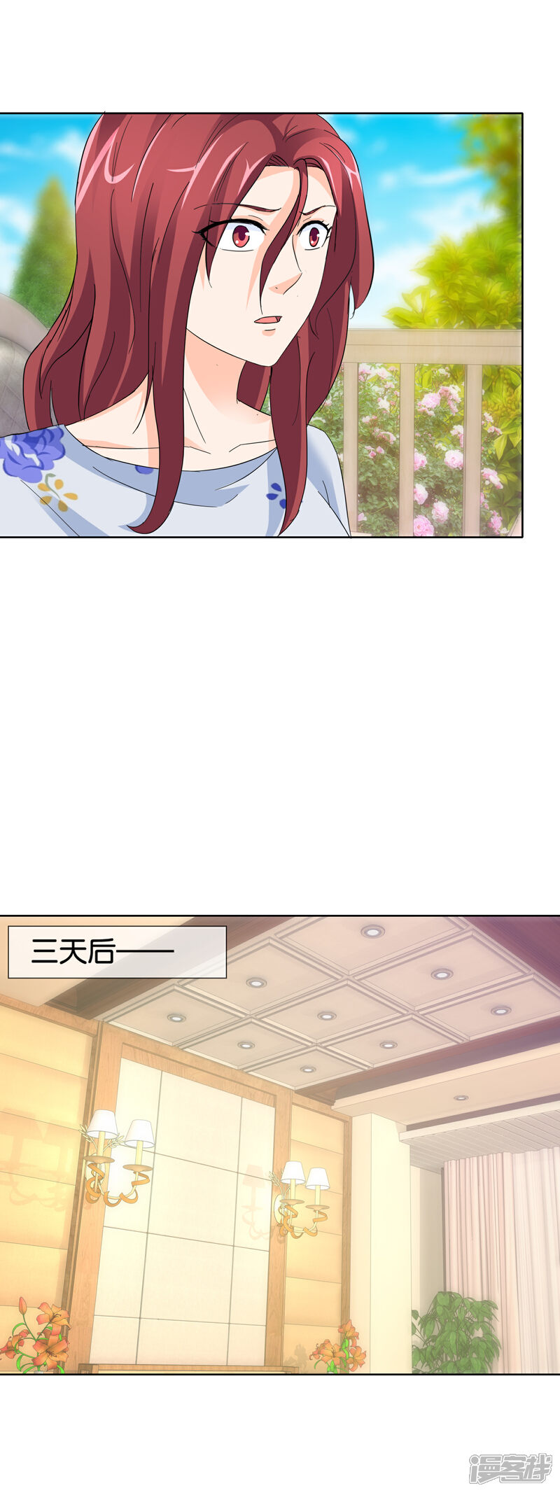 《首席男神领回家》第137话 谢谢你的茶 第15页