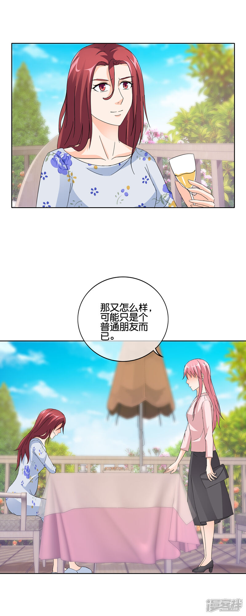 《首席男神领回家》第137话 谢谢你的茶 第6页