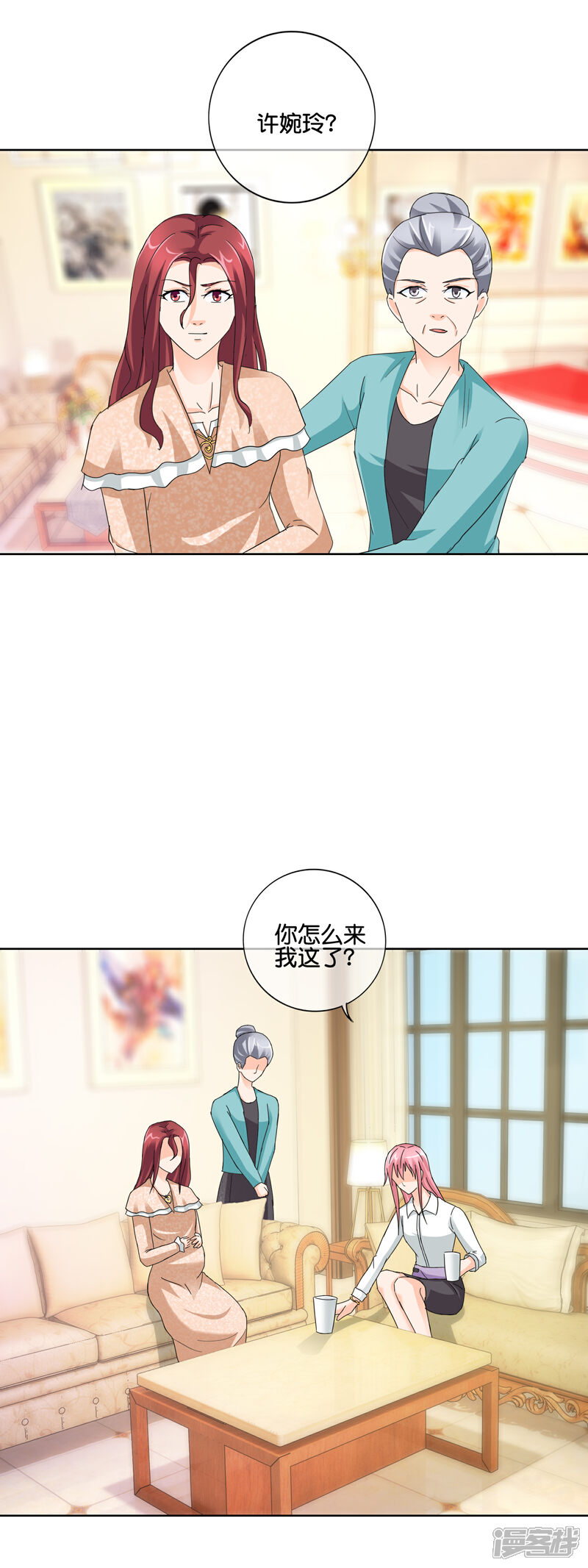 《首席男神领回家》第138话 那真是太遗憾了 第3页