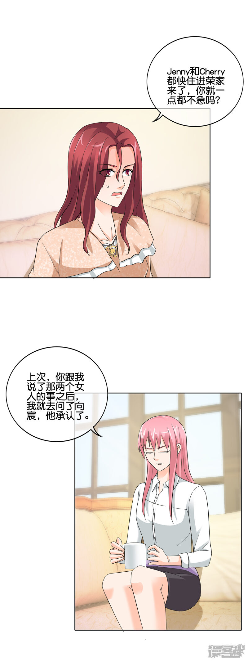 《首席男神领回家》第138话 那真是太遗憾了 第4页