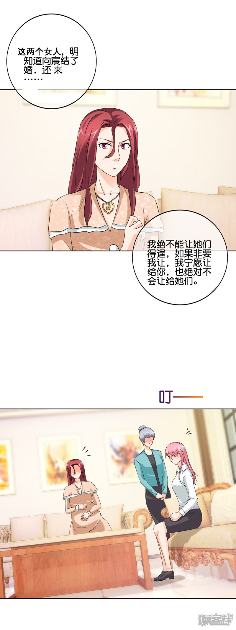 《首席男神领回家》第138话 那真是太遗憾了 第9页