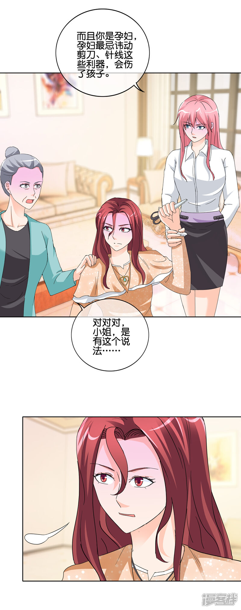 《首席男神领回家》第139话 许婉玲的怒火 第14页