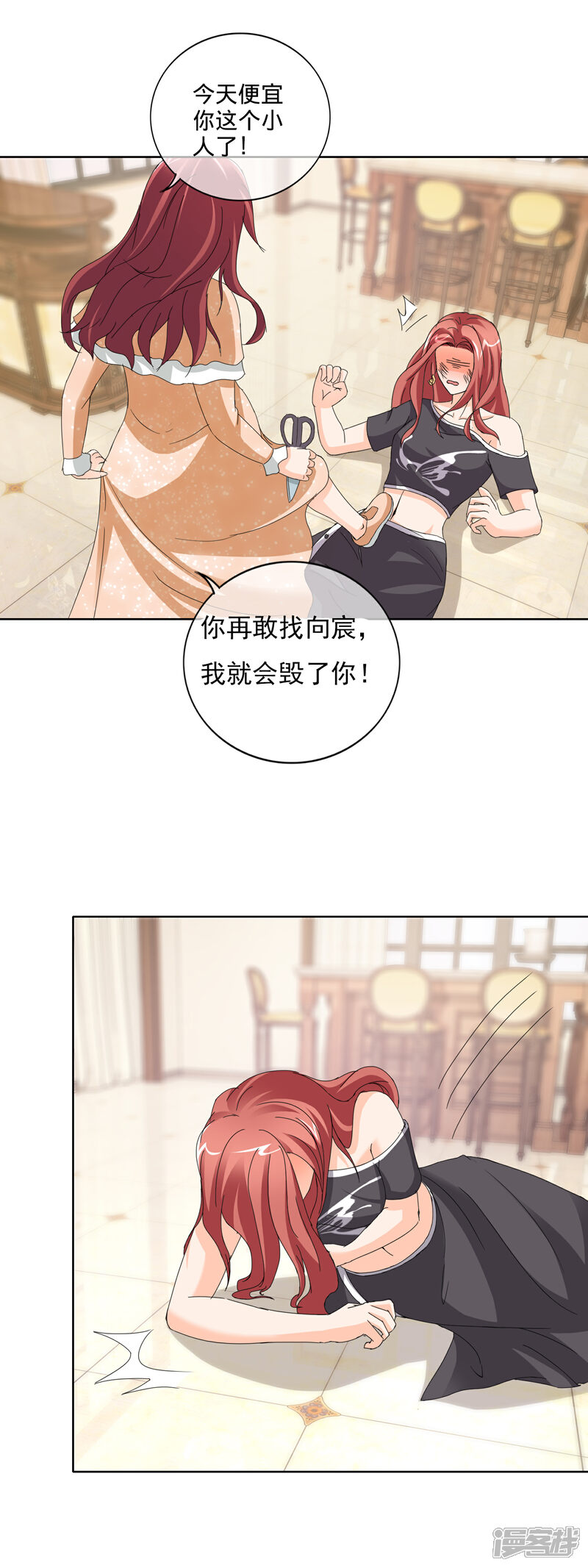 《首席男神领回家》第139话 许婉玲的怒火 第15页