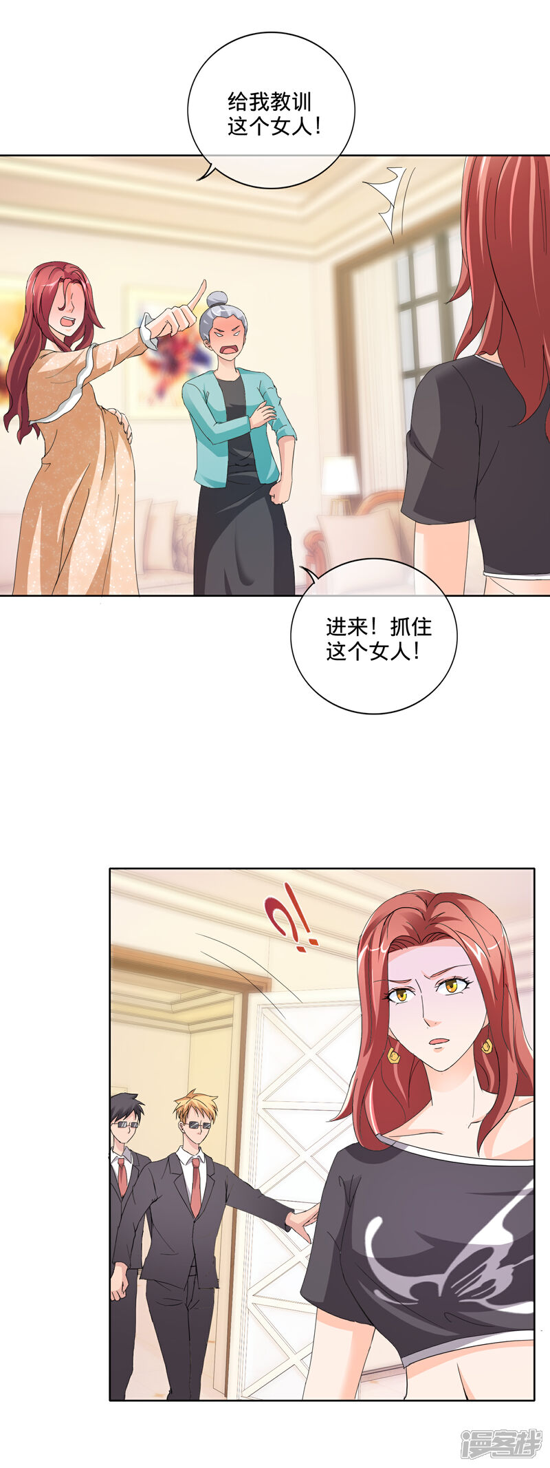 《首席男神领回家》第139话 许婉玲的怒火 第3页
