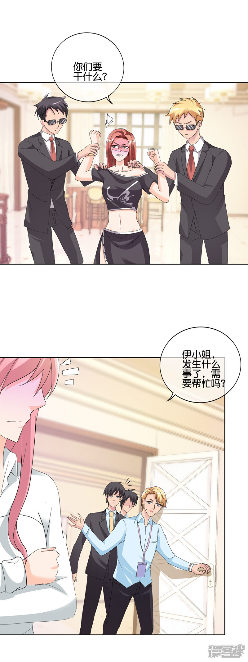 《首席男神领回家》第139话 许婉玲的怒火 第4页