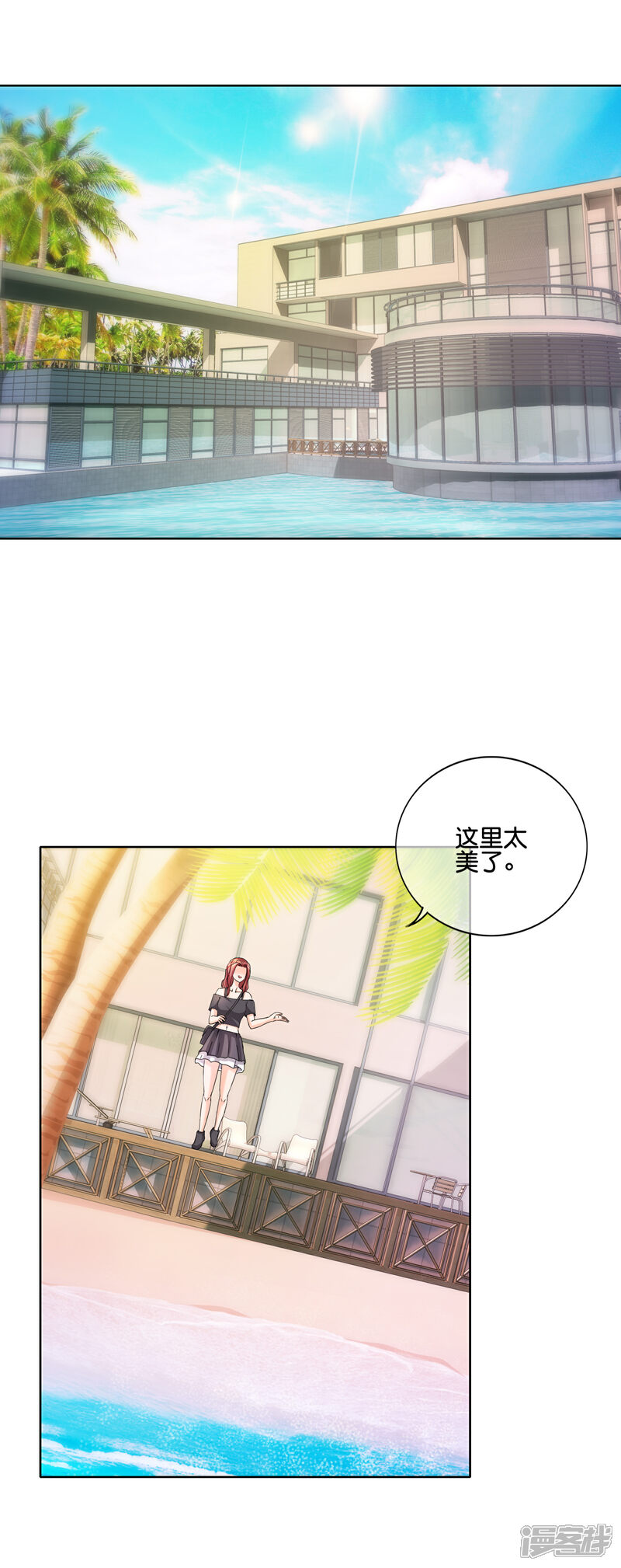 《首席男神领回家》第141话 我还没有搞事，怎么就出事了 第1页