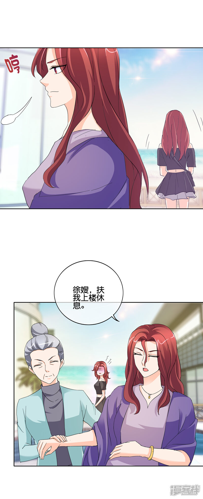 《首席男神领回家》第141话 我还没有搞事，怎么就出事了 第2页