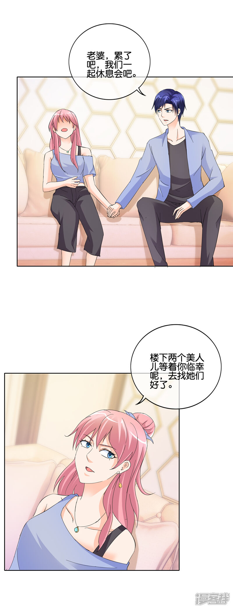 《首席男神领回家》第141话 我还没有搞事，怎么就出事了 第5页