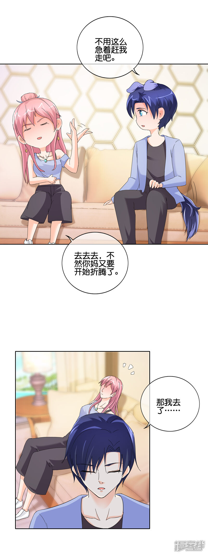《首席男神领回家》第141话 我还没有搞事，怎么就出事了 第6页