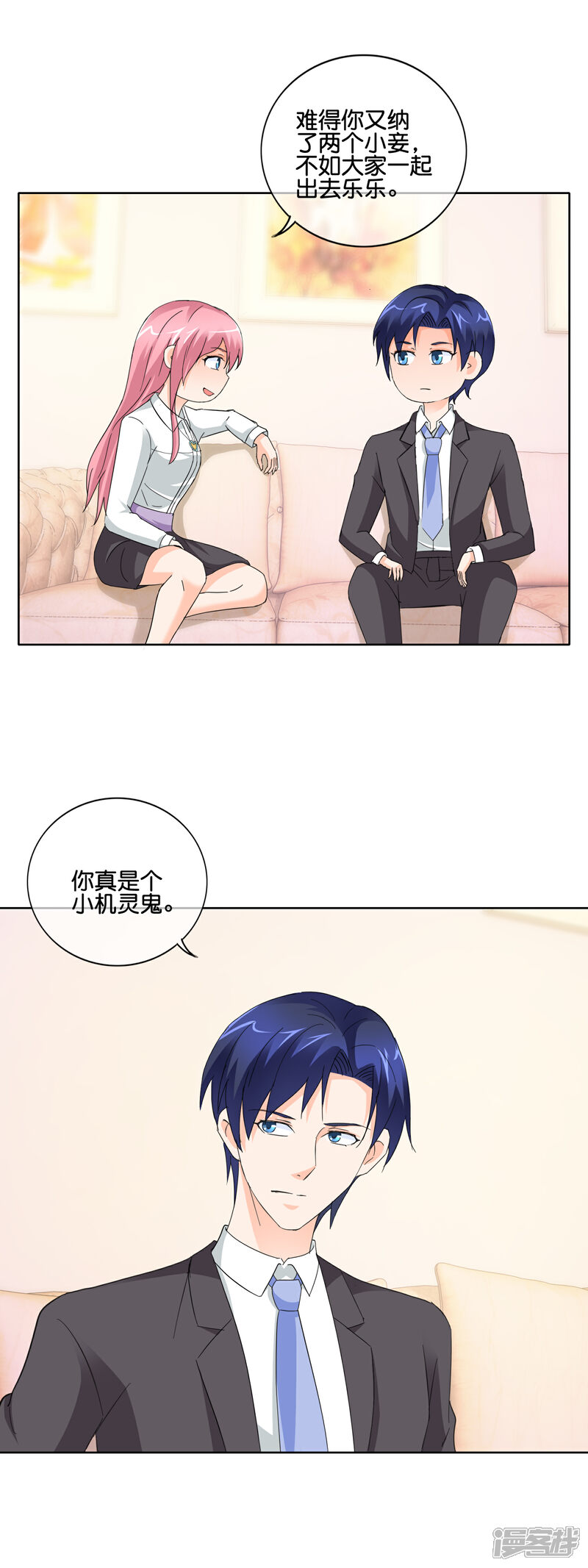 《首席男神领回家》第140话 度假 第12页
