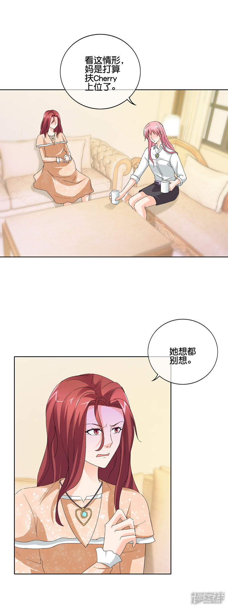 《首席男神领回家》第140话 度假 第1页