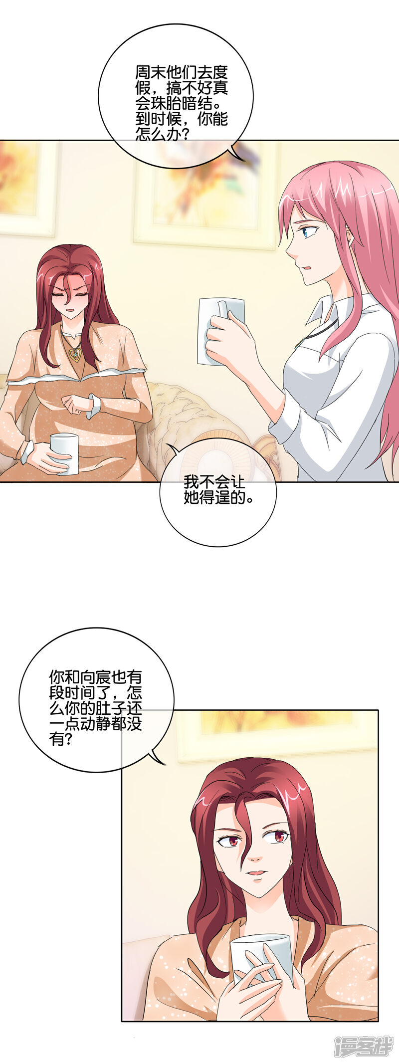 《首席男神领回家》第140话 度假 第2页