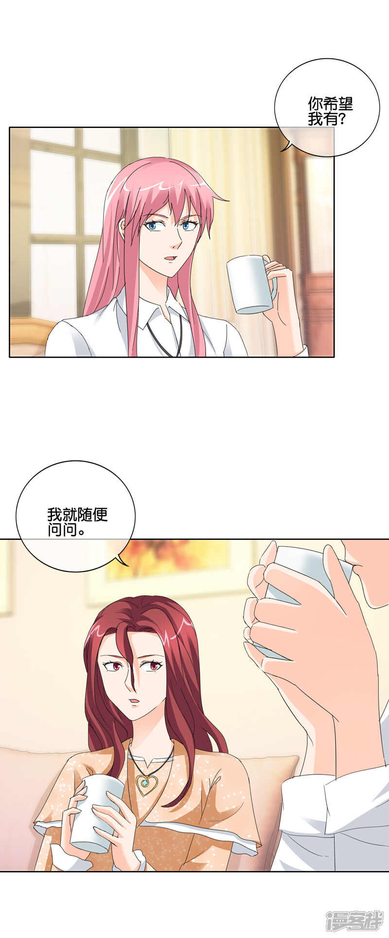 《首席男神领回家》第140话 度假 第3页