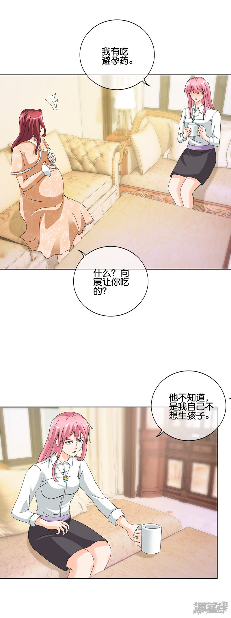 《首席男神领回家》第140话 度假 第4页