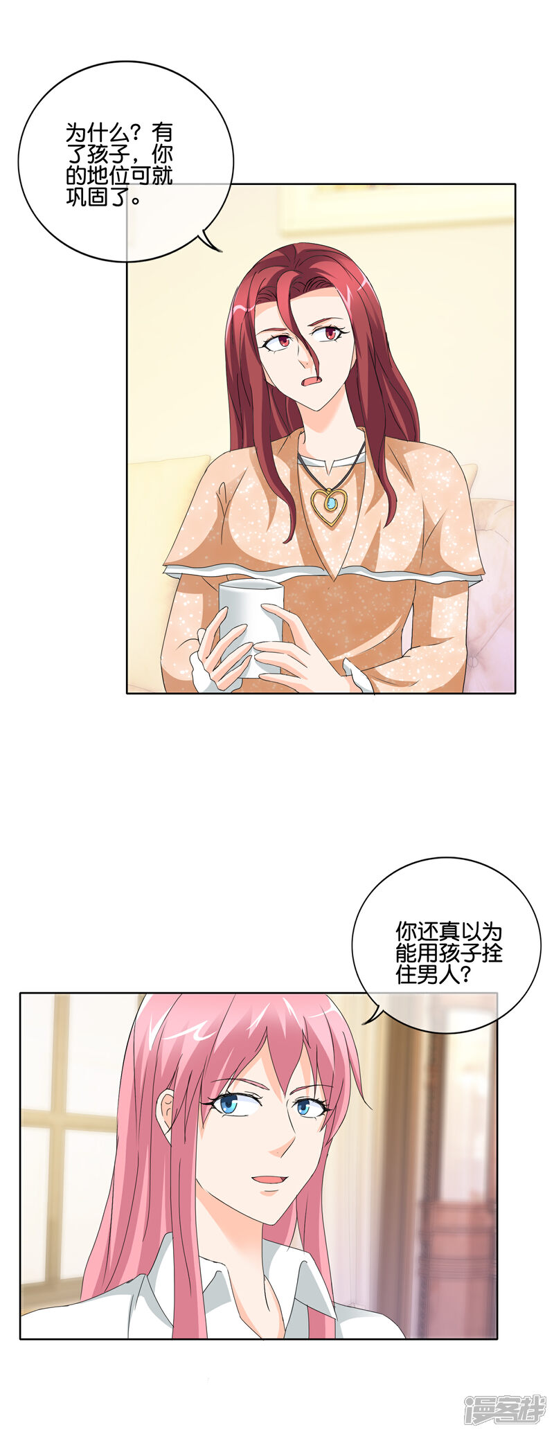 《首席男神领回家》第140话 度假 第5页