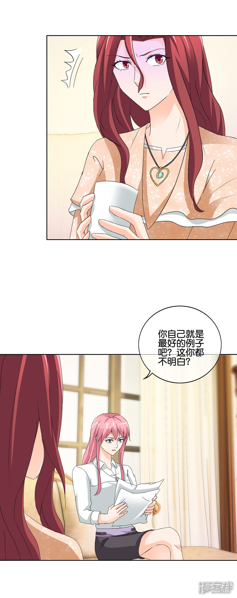《首席男神领回家》第140话 度假 第6页