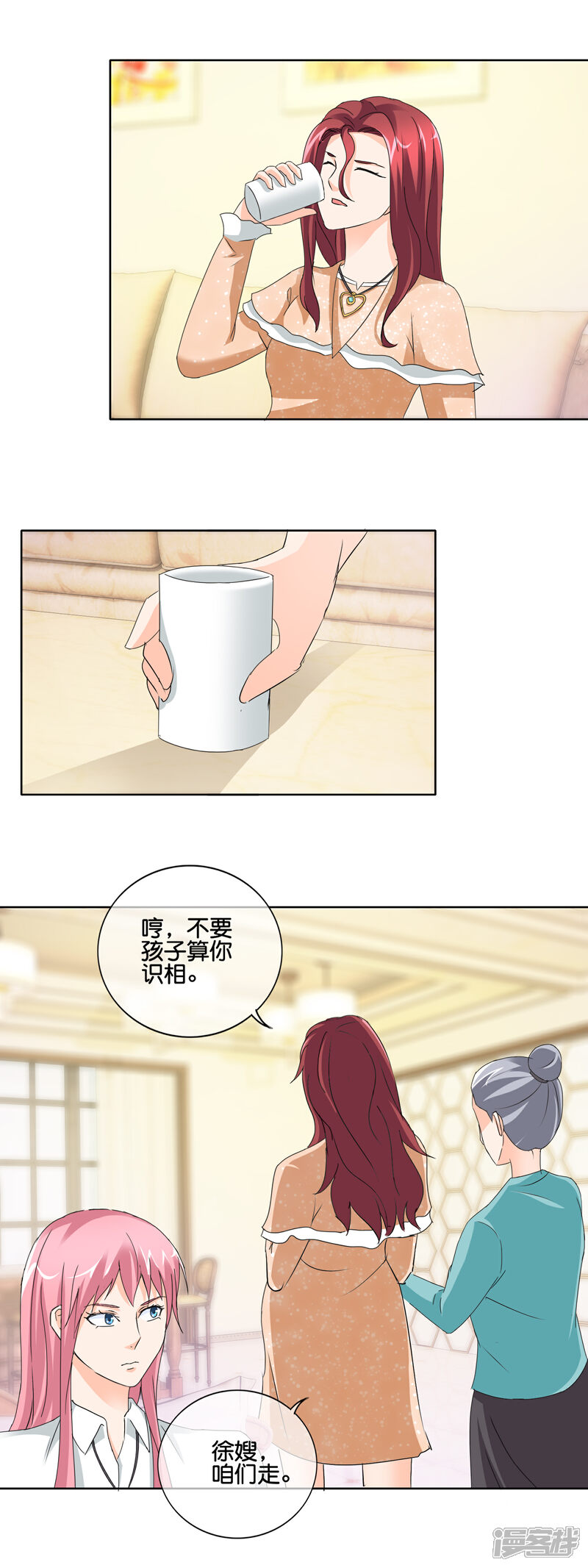 《首席男神领回家》第140话 度假 第7页