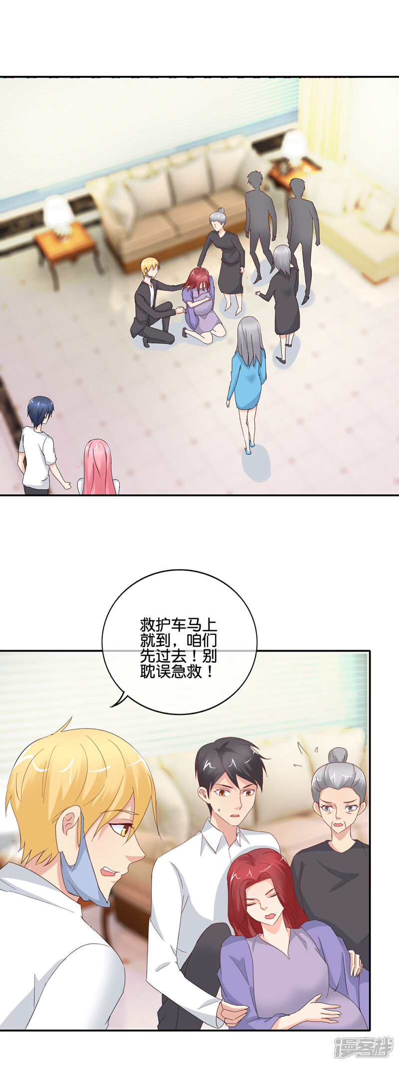 《首席男神领回家》第143话 避孕药？ 第12页