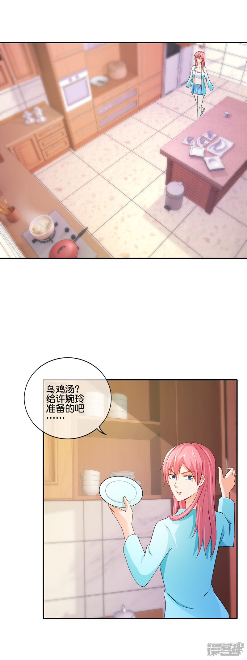 《首席男神领回家》第143话 避孕药？ 第1页