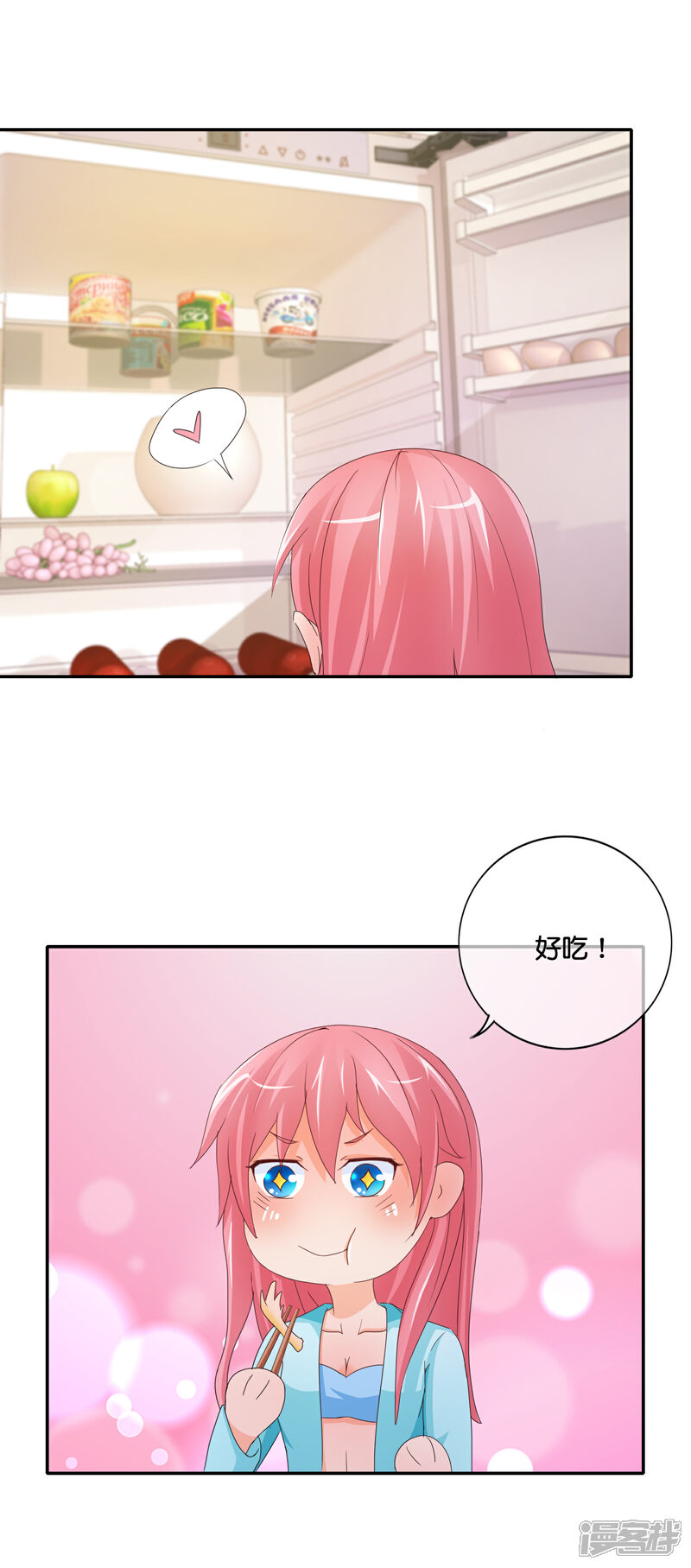 《首席男神领回家》第143话 避孕药？ 第2页