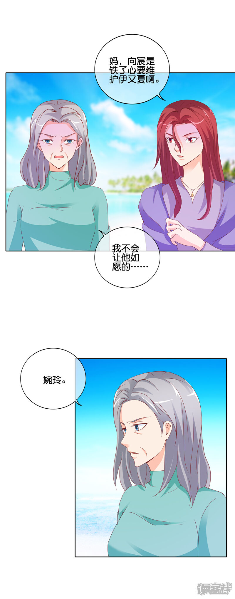 《首席男神领回家》第142话 你最好也小心点 第13页