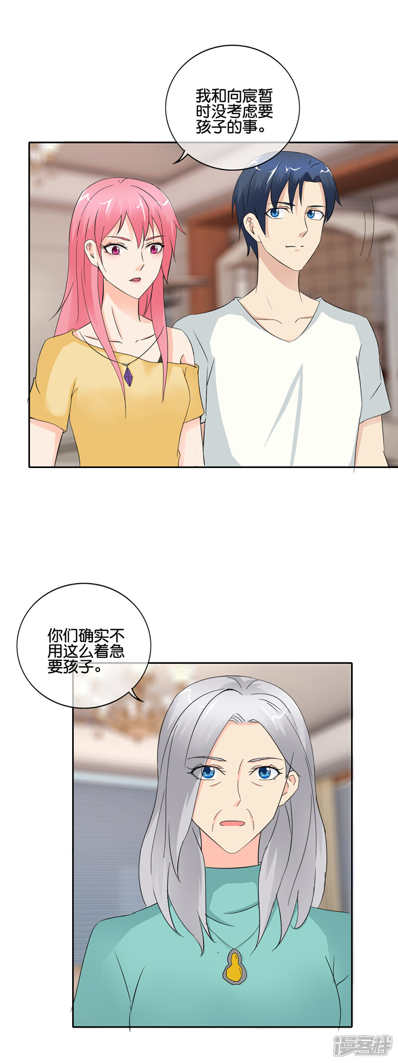 《首席男神领回家》第145话 回你的阳城去吧 第5页