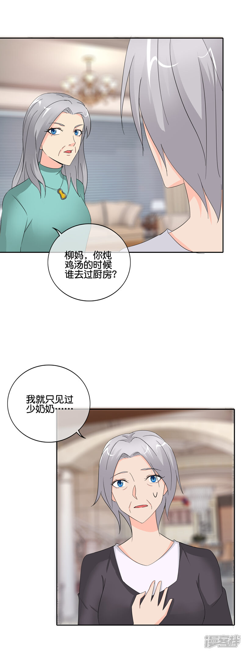 《首席男神领回家》第145话 回你的阳城去吧 第8页