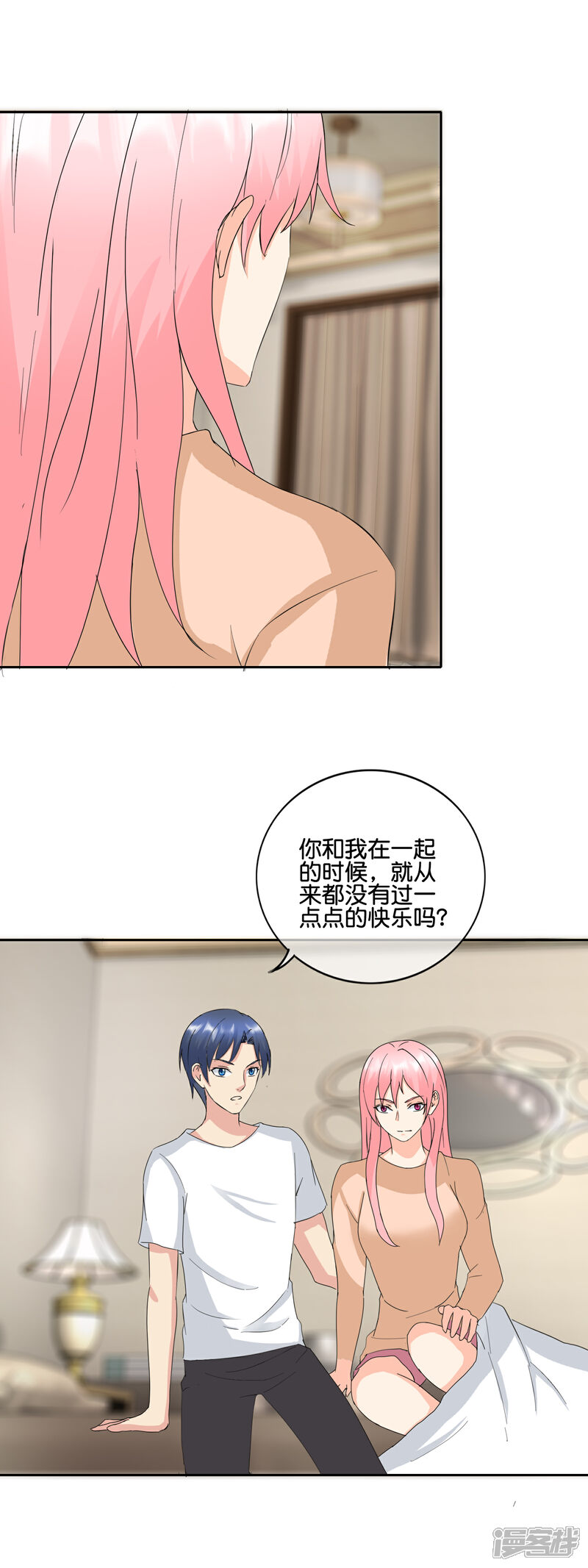 《首席男神领回家》第144话 给我点时间 第14页