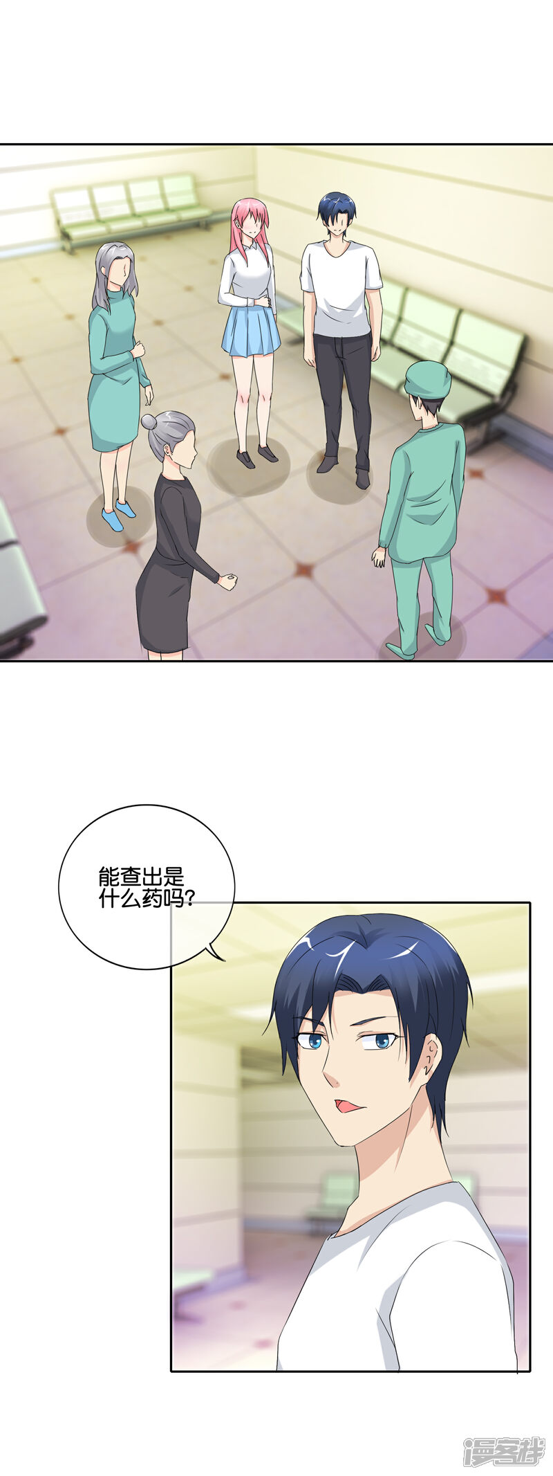 《首席男神领回家》第144话 给我点时间 第1页