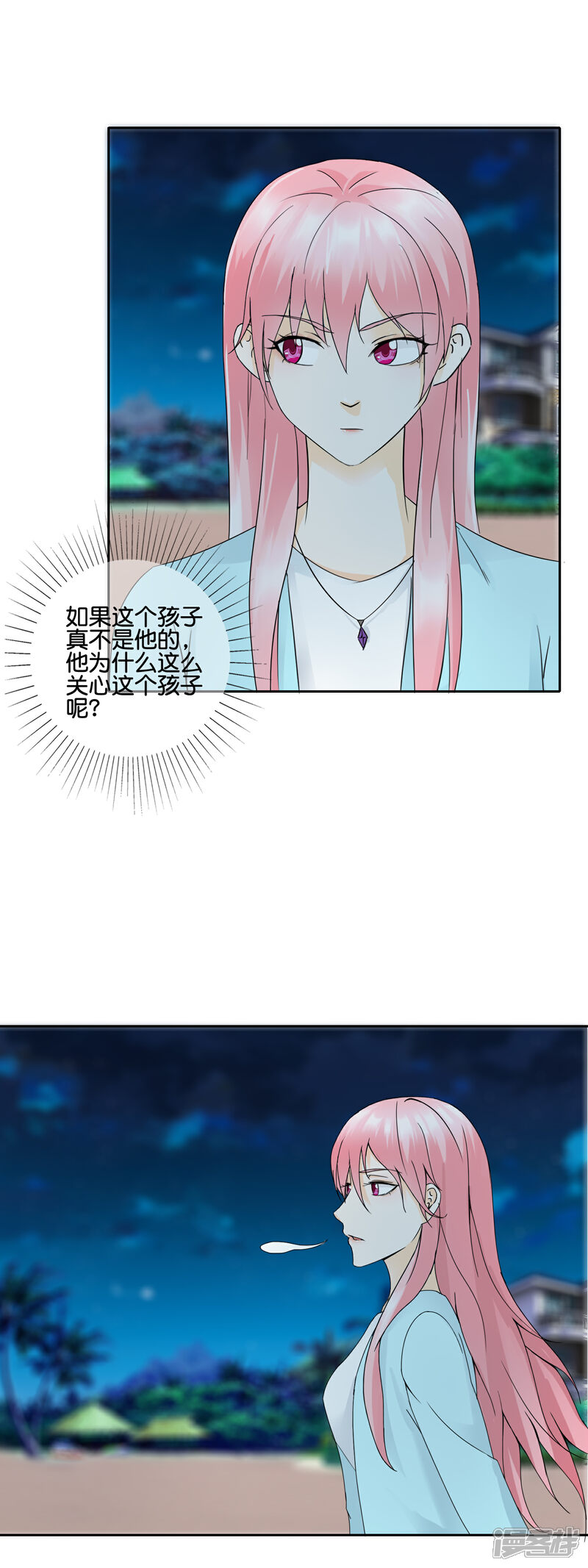 《首席男神领回家》第144话 给我点时间 第7页