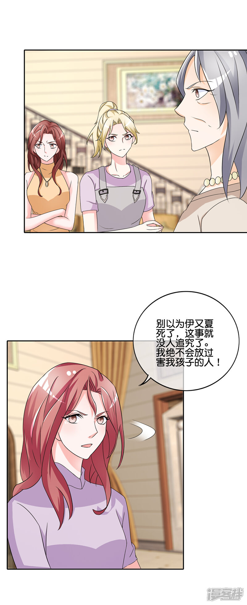 《首席男神领回家》第147话 她配不上你 第12页