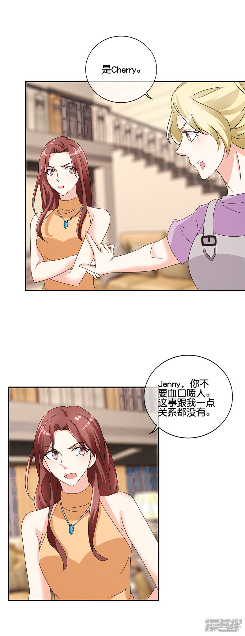《首席男神领回家》第147话 她配不上你 第14页
