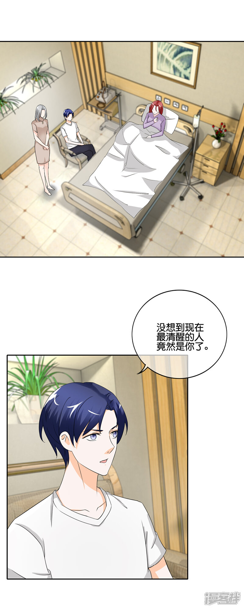 《首席男神领回家》第147话 她配不上你 第1页
