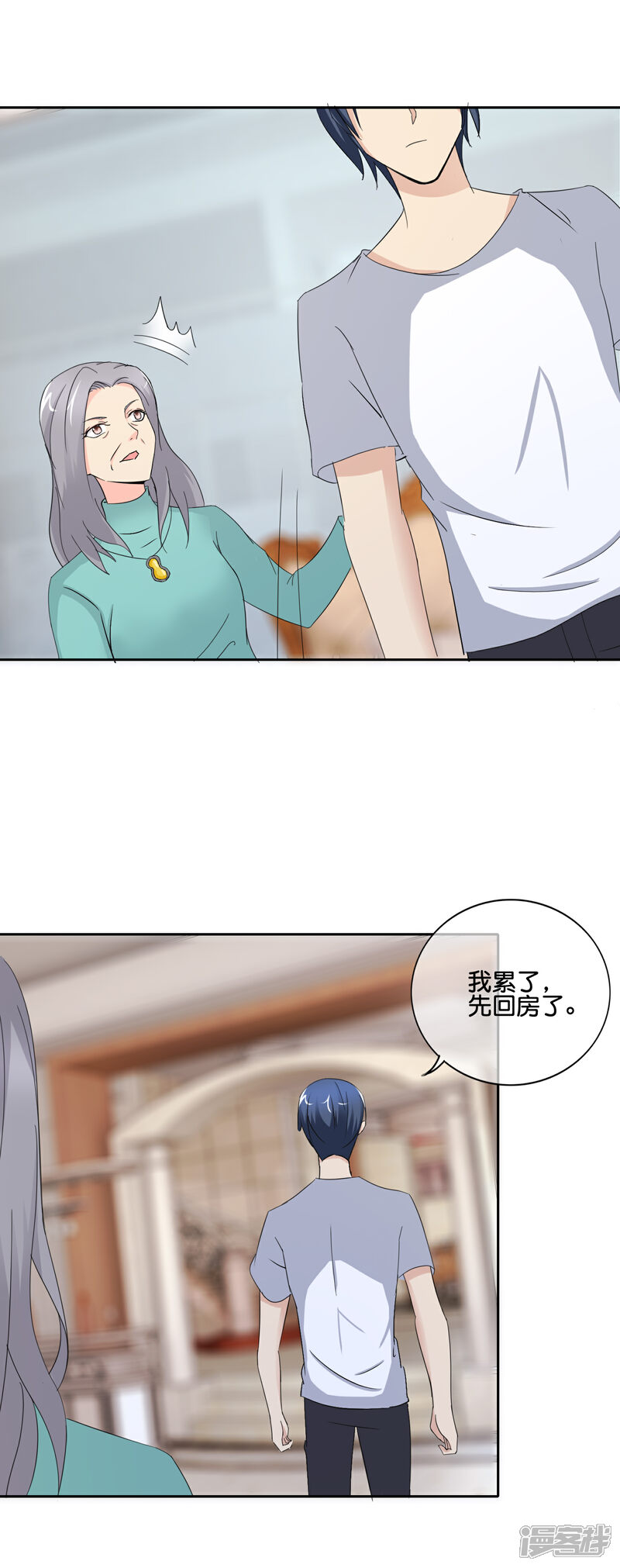 《首席男神领回家》第146话 我累了 第10页