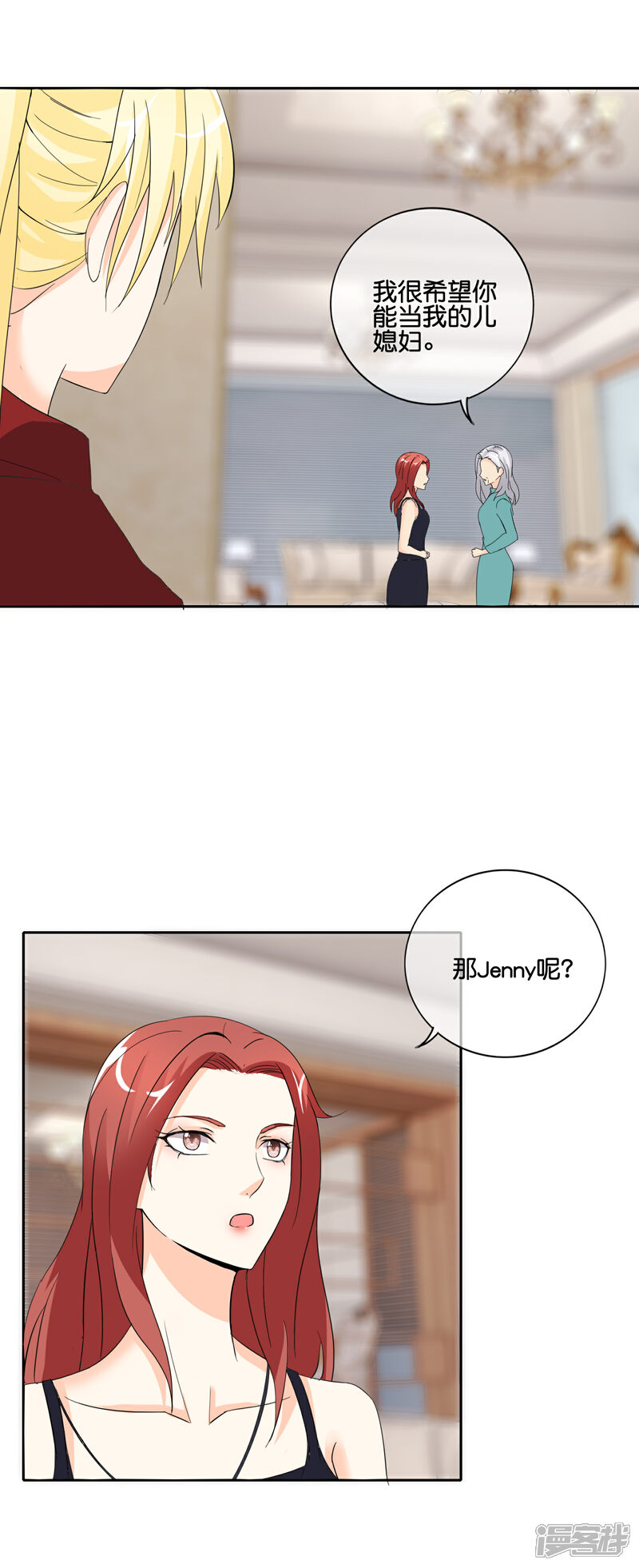 《首席男神领回家》第146话 我累了 第12页