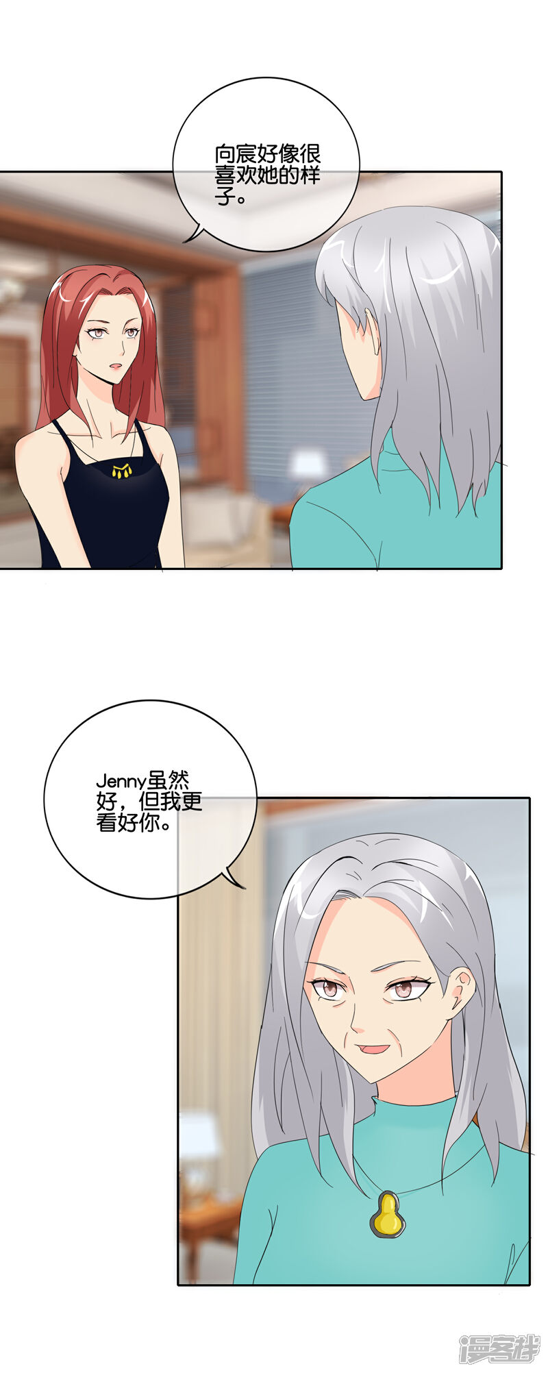《首席男神领回家》第146话 我累了 第13页