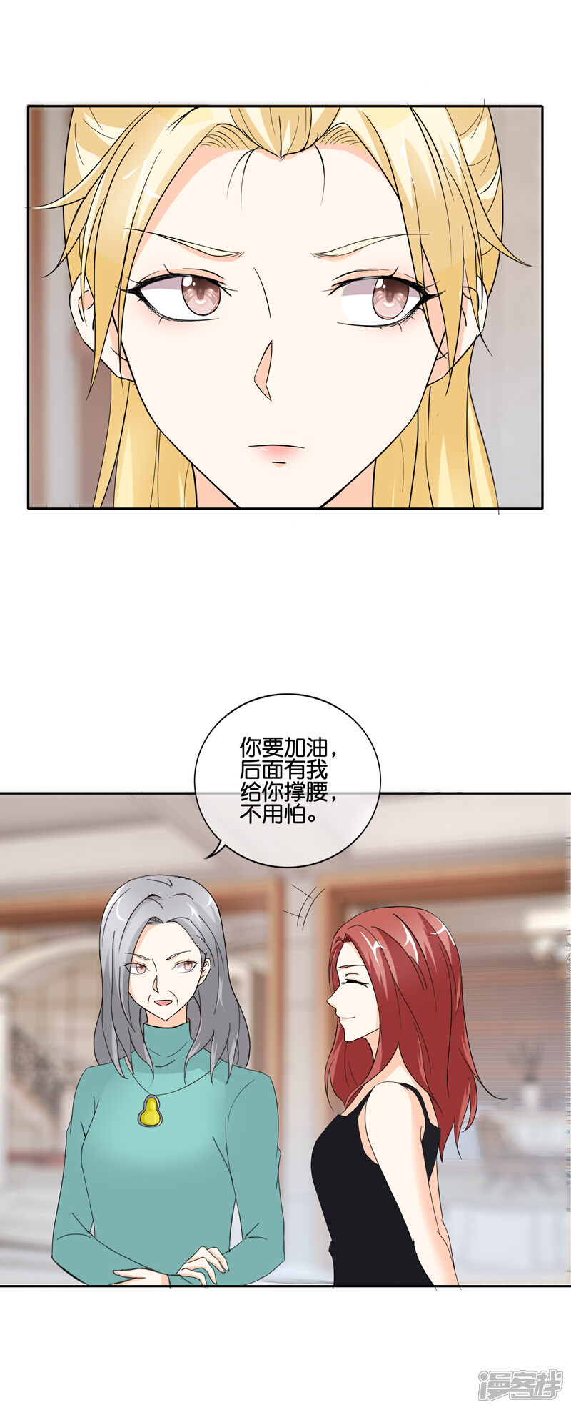 《首席男神领回家》第146话 我累了 第14页