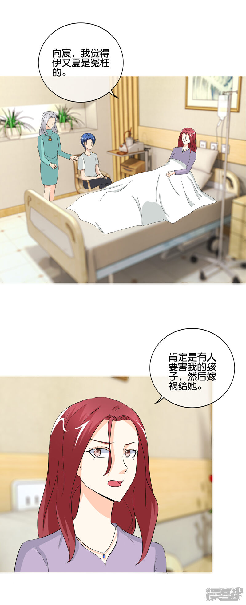 《首席男神领回家》第146话 我累了 第16页