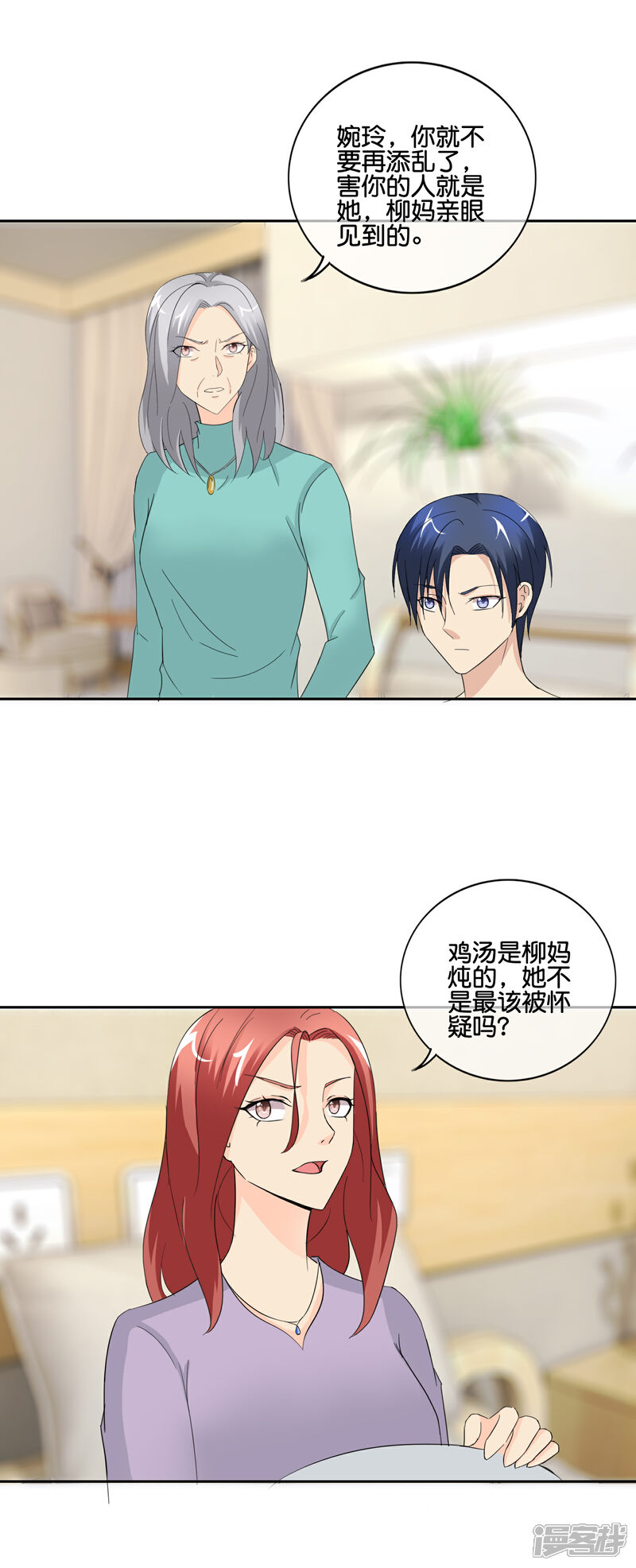 《首席男神领回家》第146话 我累了 第17页