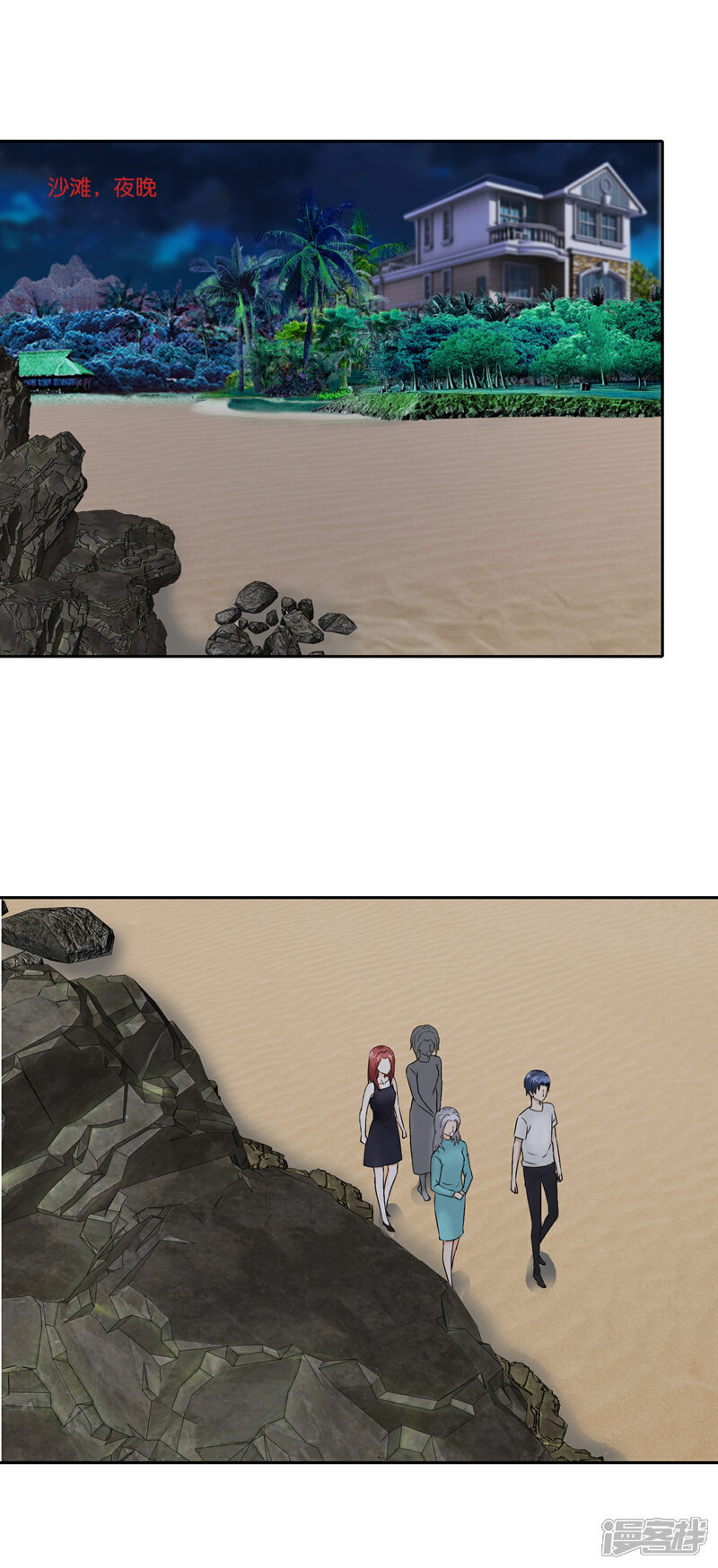 《首席男神领回家》第146话 我累了 第1页