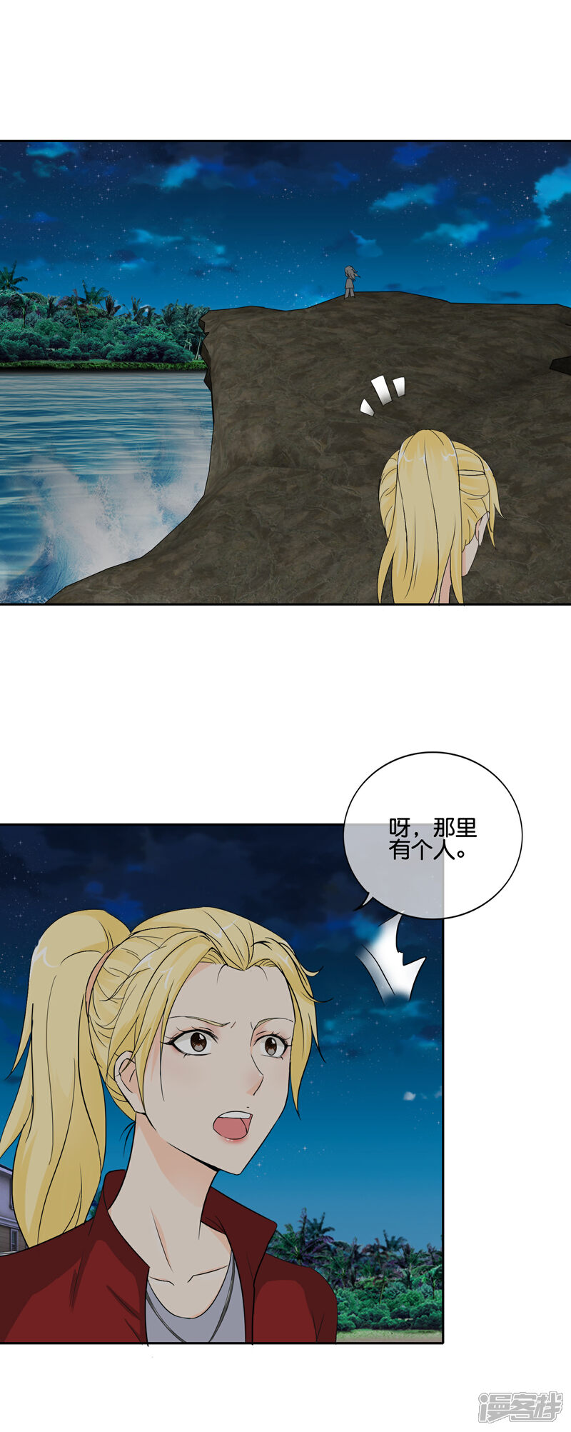 《首席男神领回家》第146话 我累了 第2页