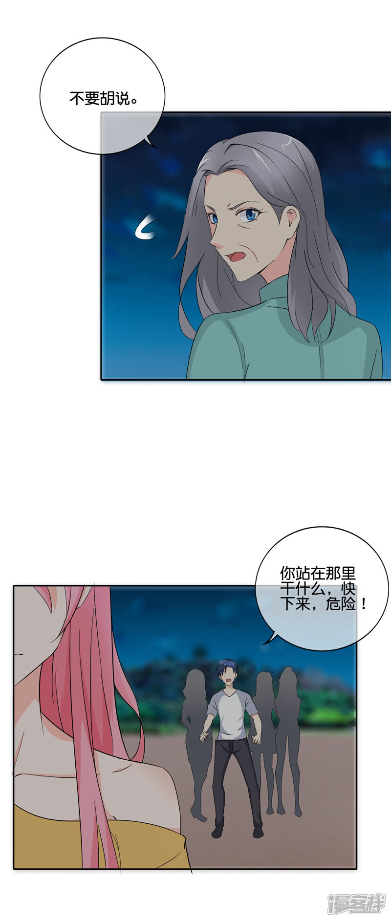 《首席男神领回家》第146话 我累了 第4页