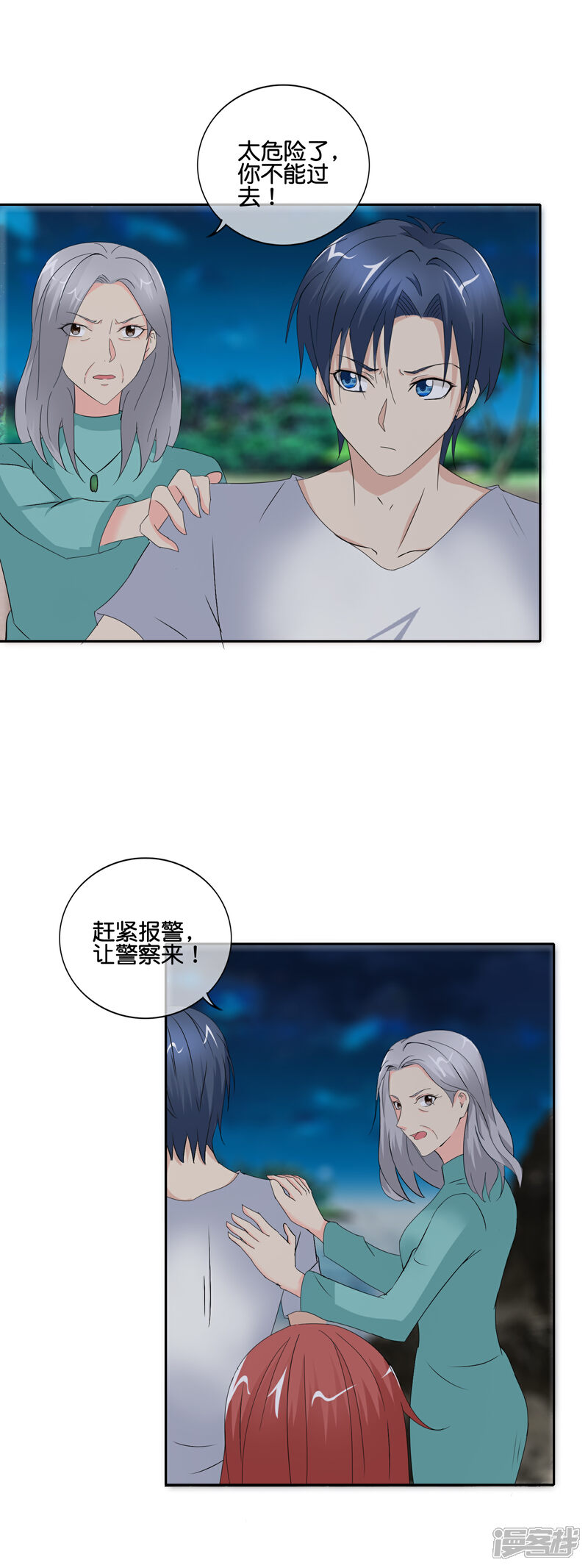 《首席男神领回家》第146话 我累了 第6页