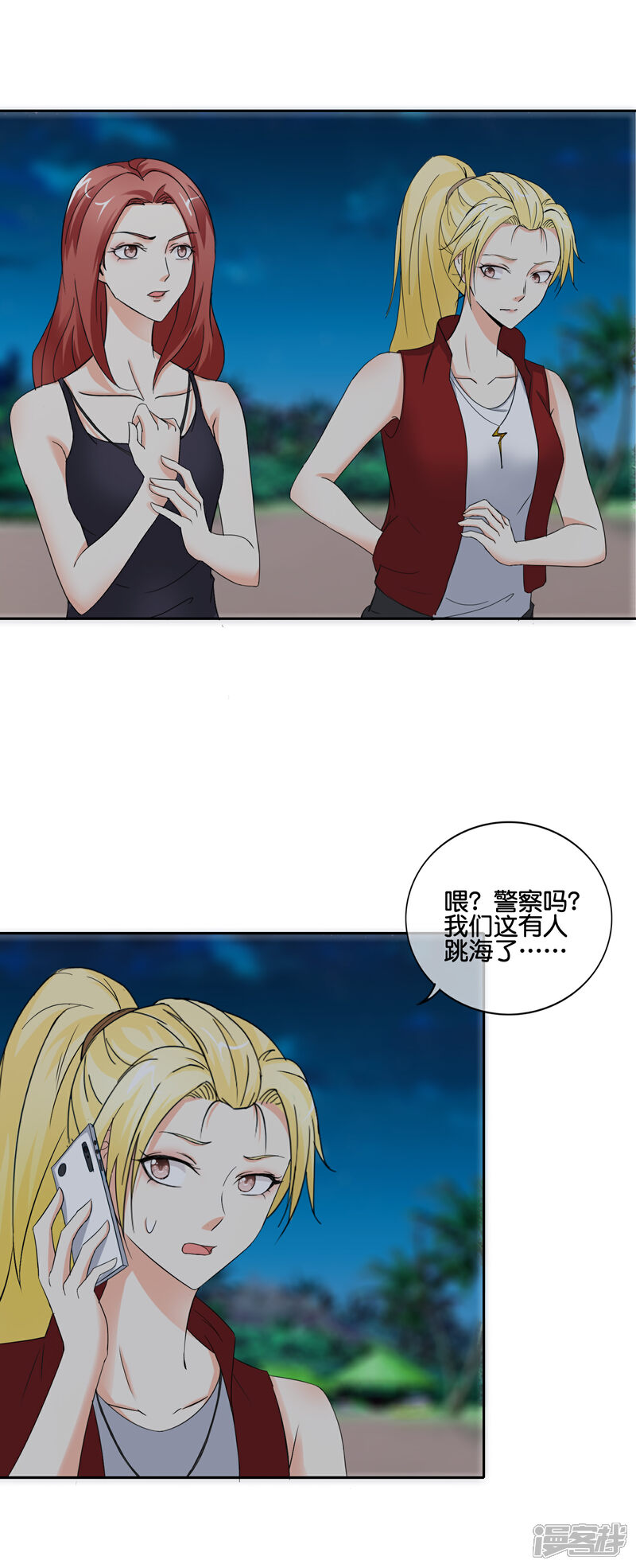 《首席男神领回家》第146话 我累了 第7页