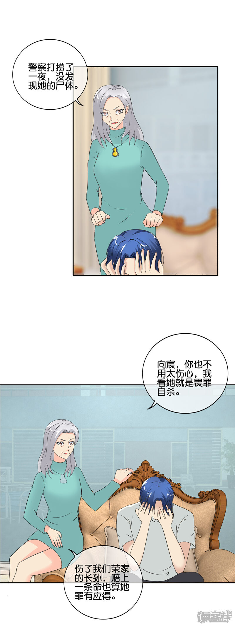《首席男神领回家》第146话 我累了 第9页