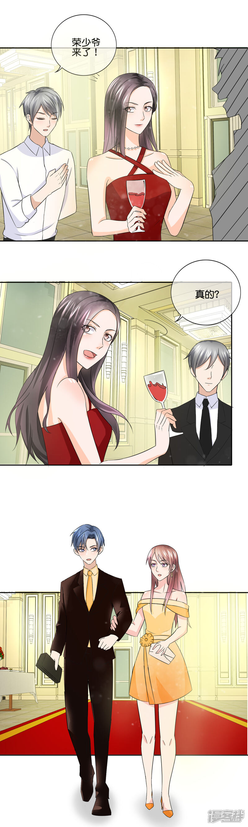 《首席男神领回家》第149话 我跟你说个事儿 第7页