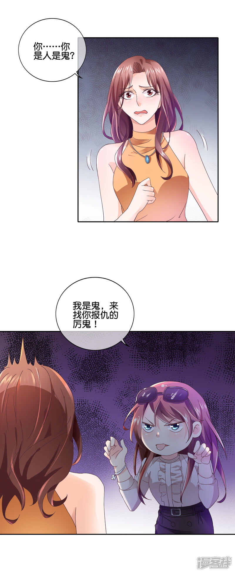《首席男神领回家》第148话 闹剧结束 第11页